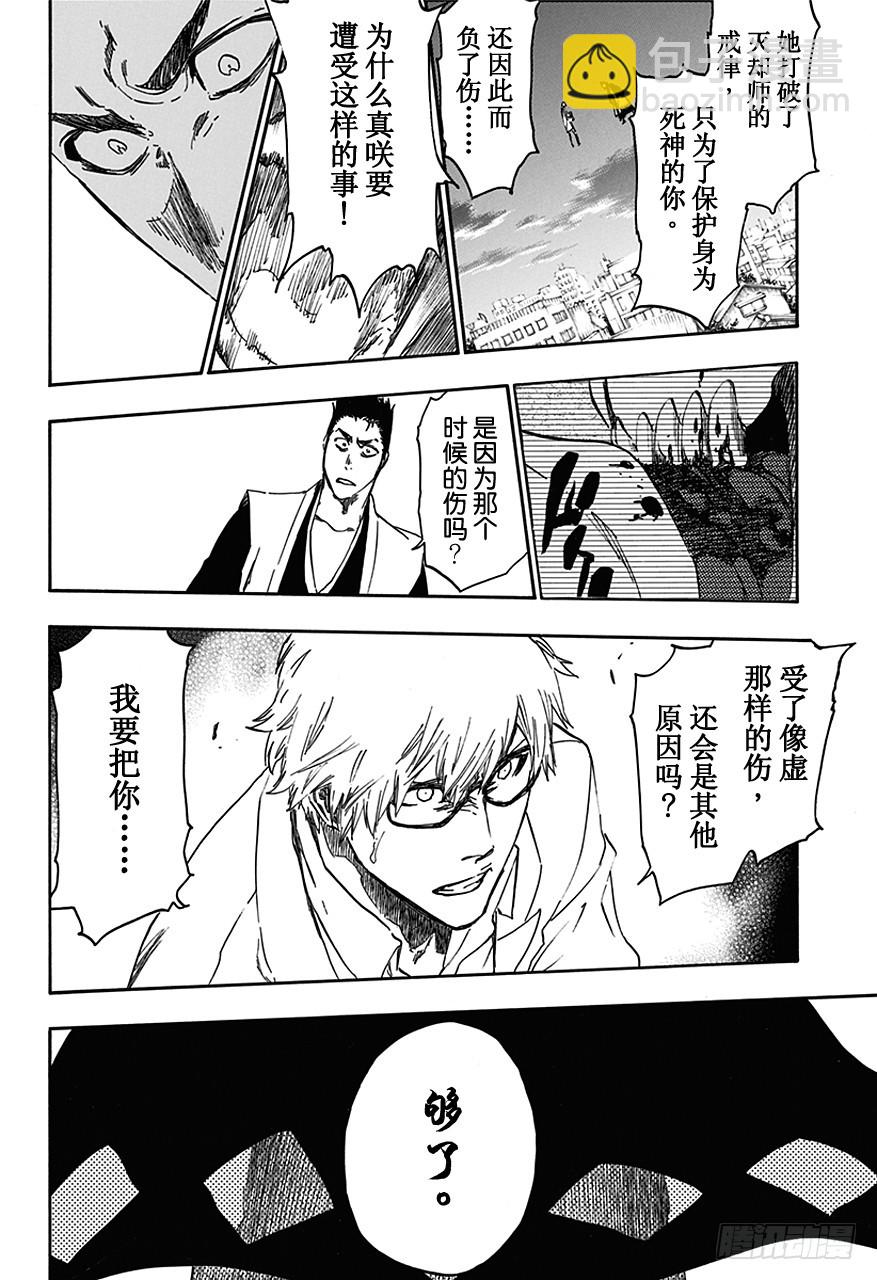 第534话 万物无雨OP.7惩罚深渊16
