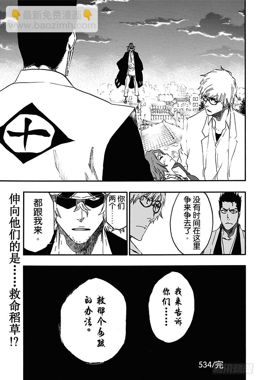 第534话 万物无雨OP.7惩罚深渊17