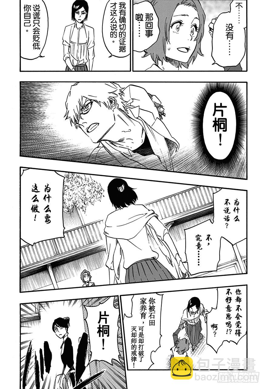 第534话 万物无雨OP.7惩罚深渊5