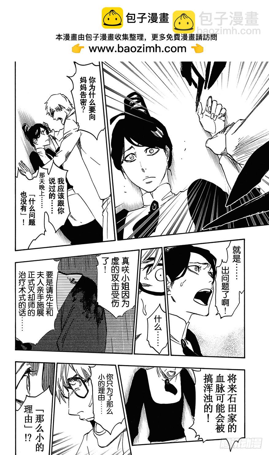 第534话 万物无雨OP.7惩罚深渊6