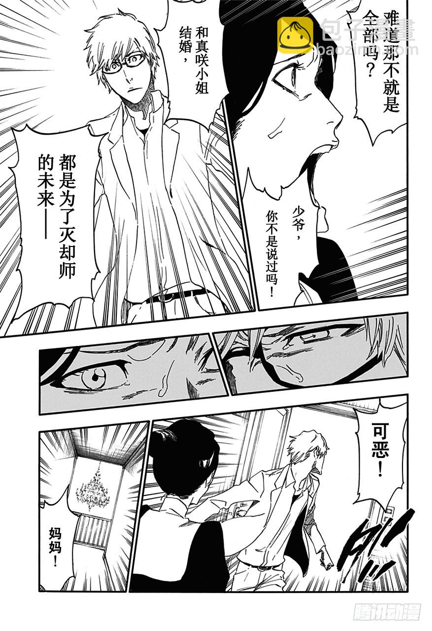 第534话 万物无雨OP.7惩罚深渊7