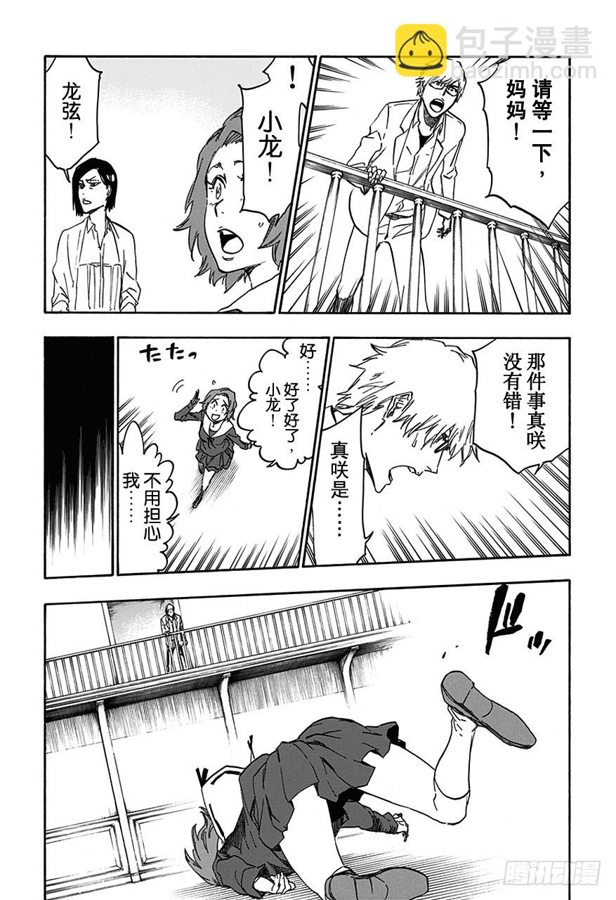 第534话 万物无雨OP.7惩罚深渊8