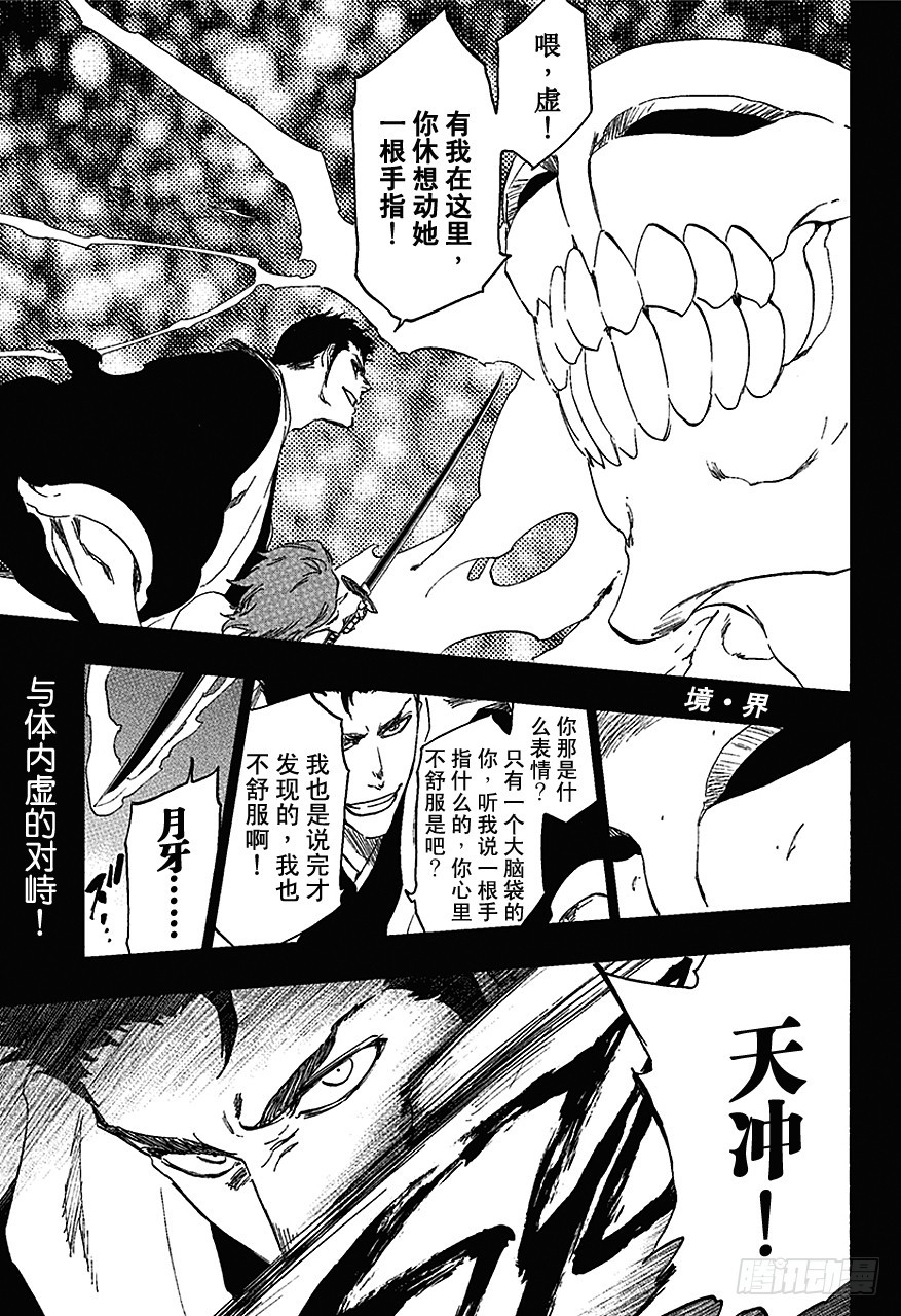 第536话 万物无雨OP.9六月的真相0
