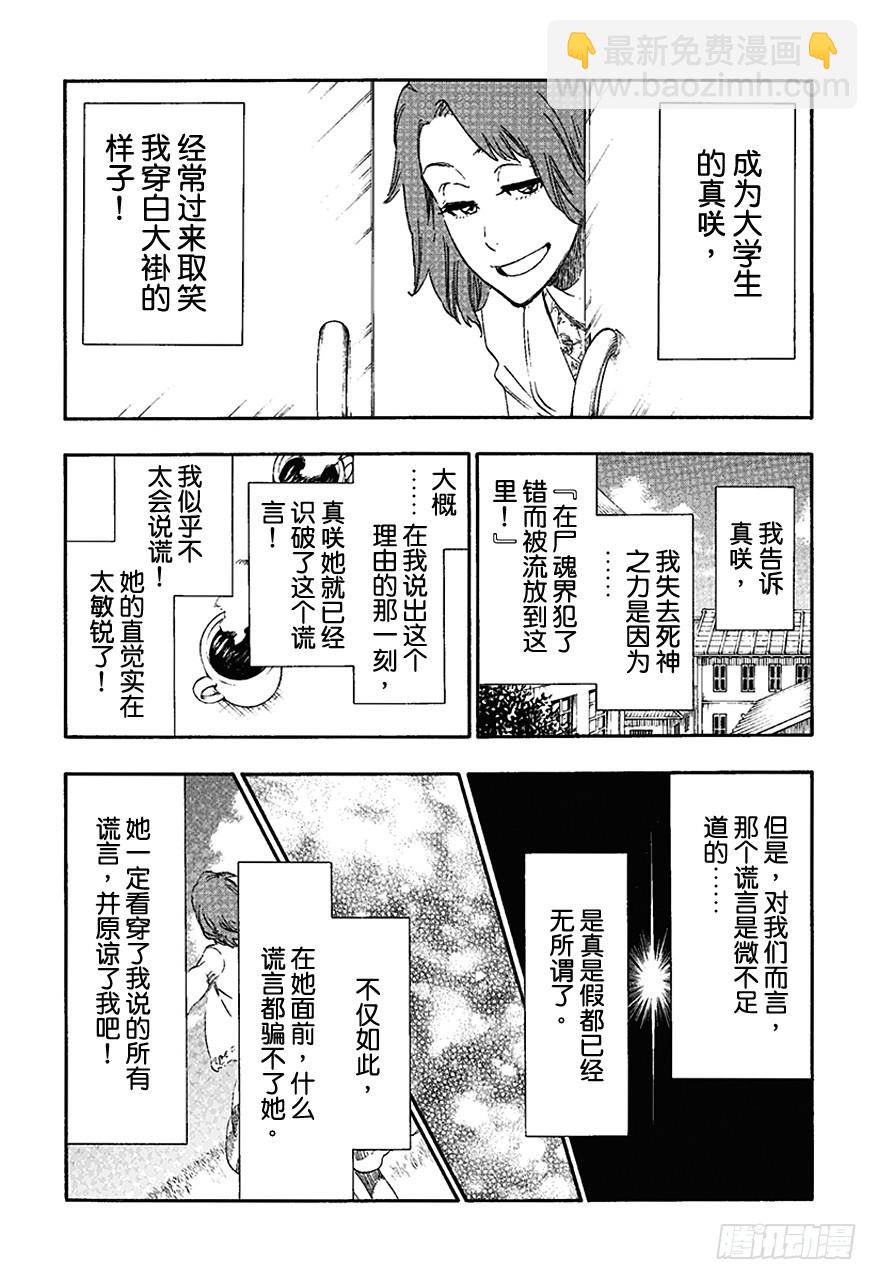 第536话 万物无雨OP.9六月的真相10