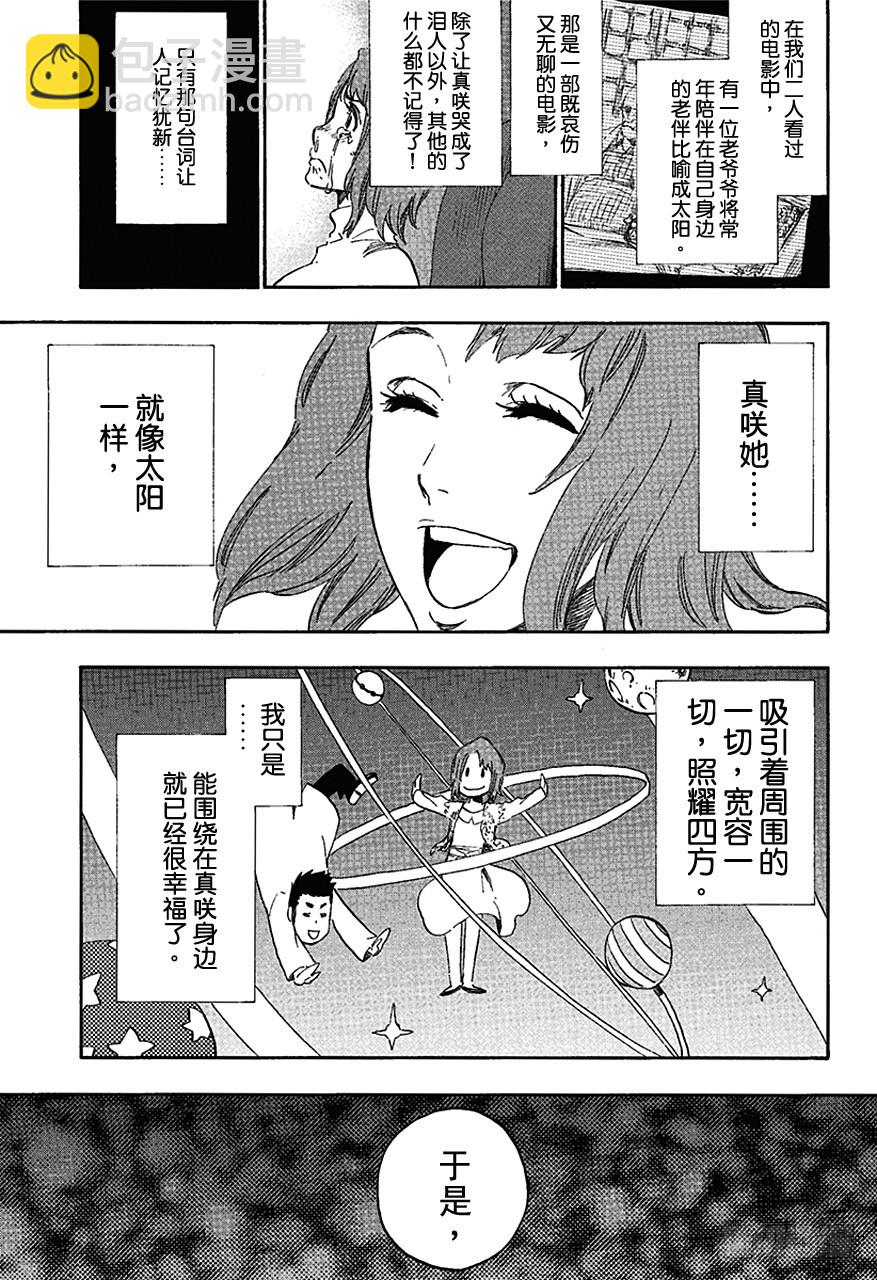 第536话 万物无雨OP.9六月的真相11