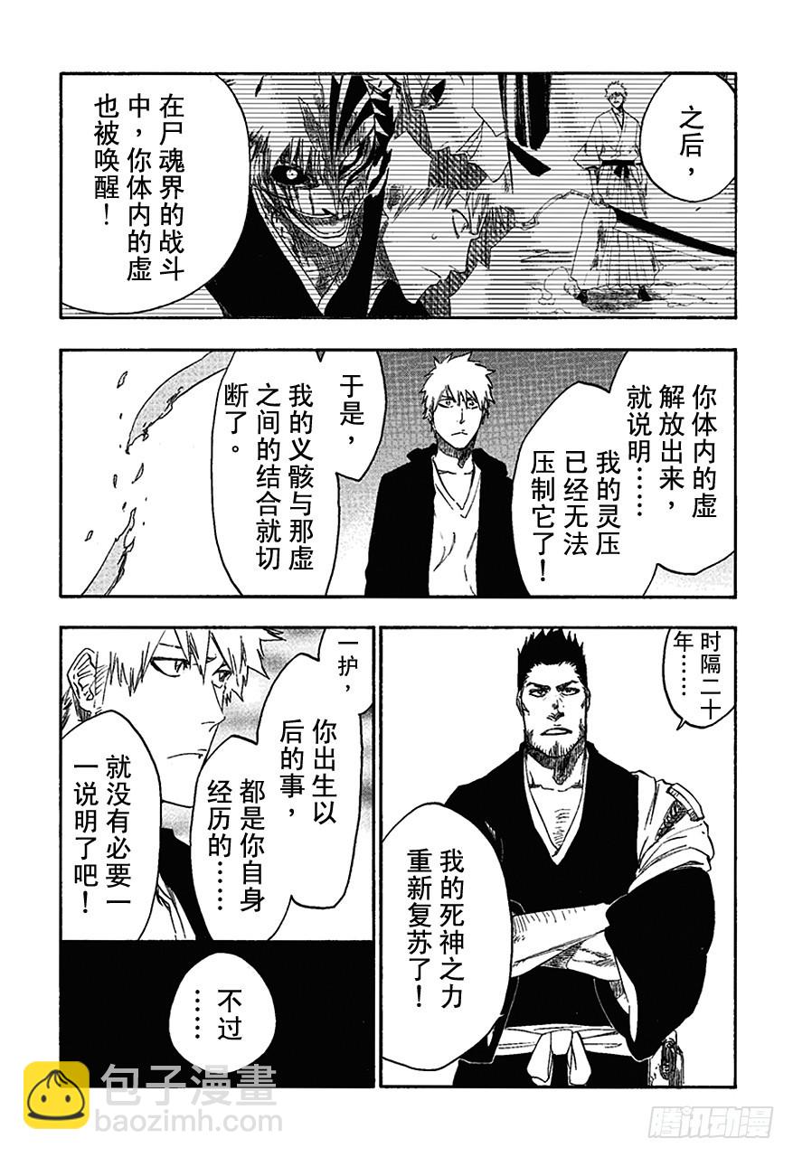 第536话 万物无雨OP.9六月的真相13