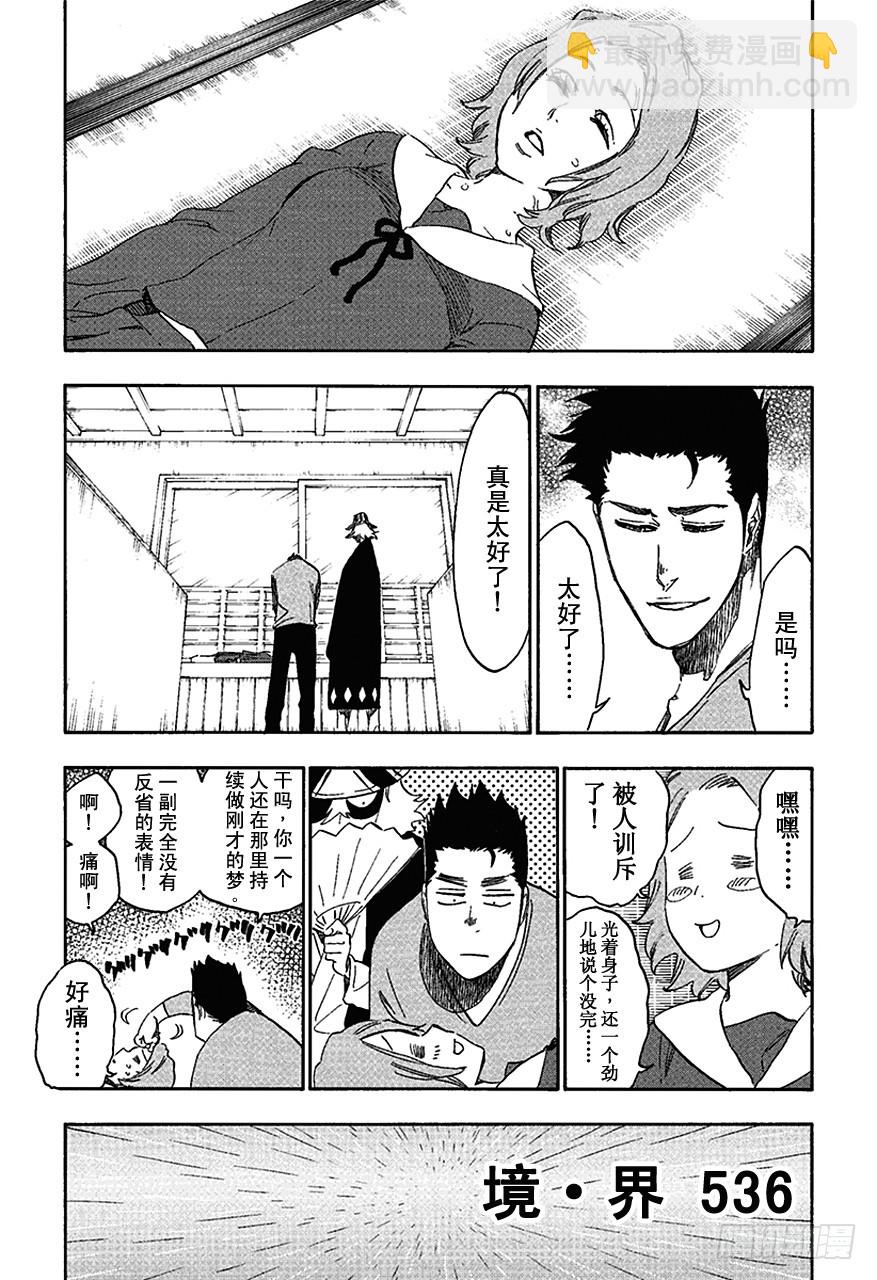 第536话 万物无雨OP.9六月的真相3