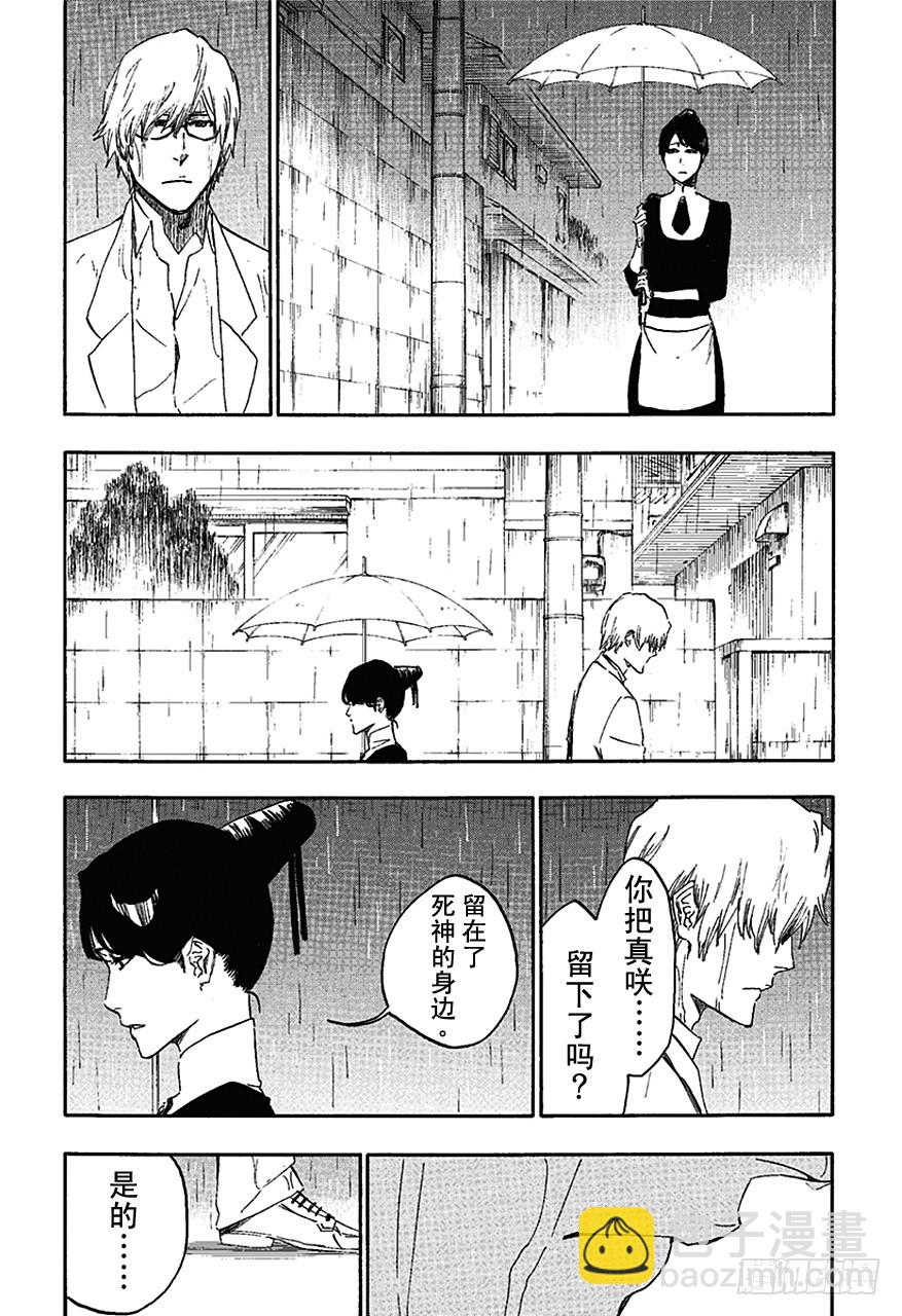 第536话 万物无雨OP.9六月的真相5