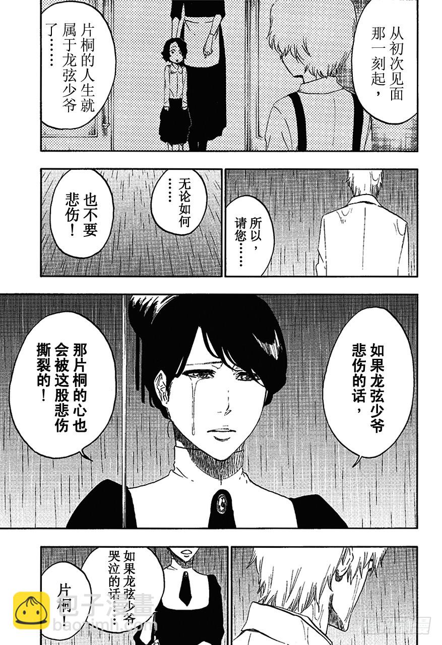 第536话 万物无雨OP.9六月的真相7