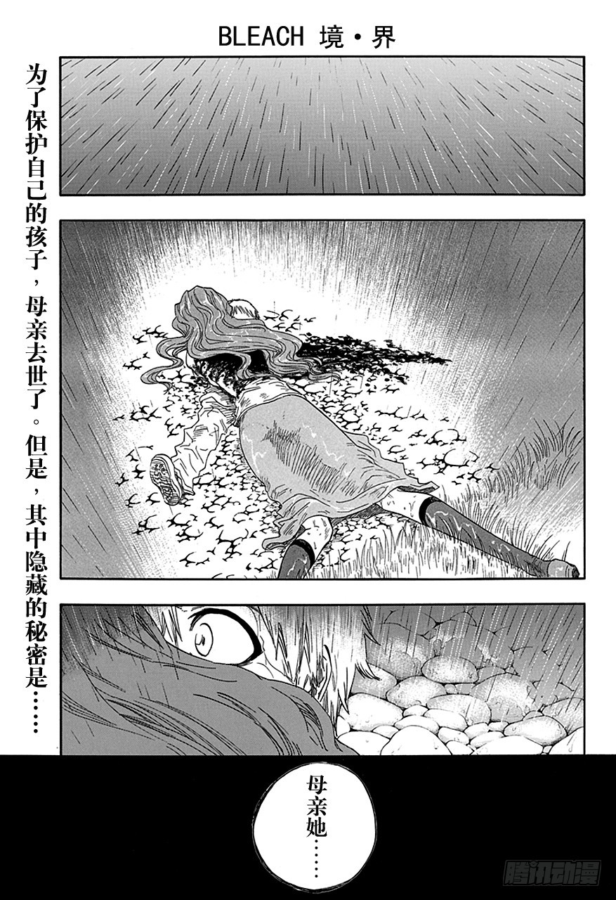 第537话 万物无雨OP.10“Prinz von Licht”0