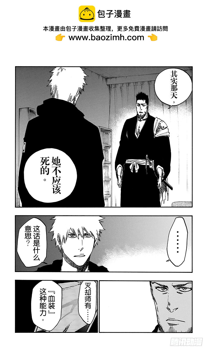 第537话 万物无雨OP.10“Prinz von Licht”1