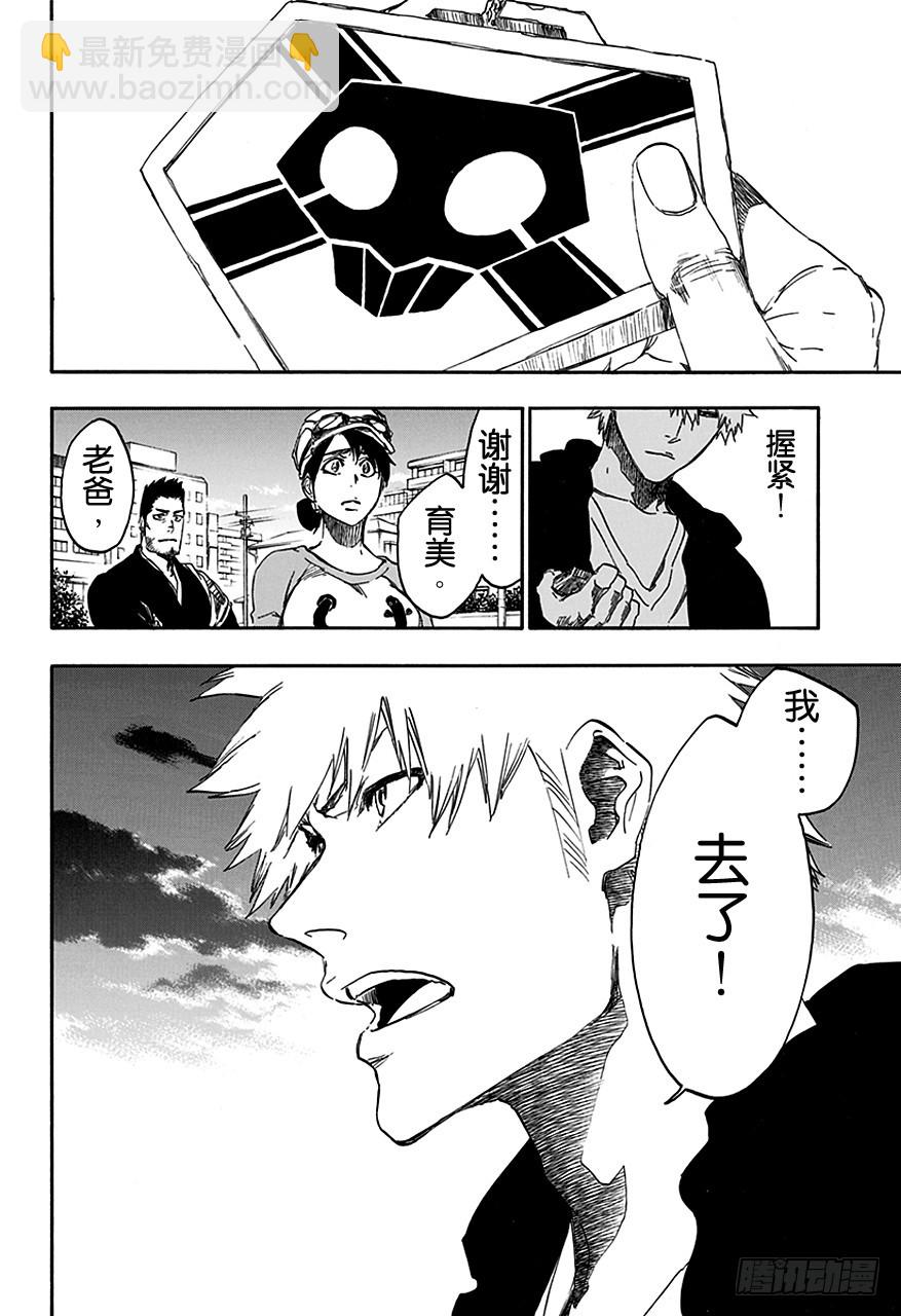 第537话 万物无雨OP.10“Prinz von Licht”13