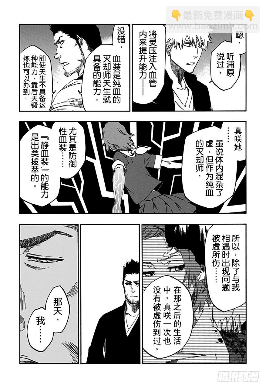 第537话 万物无雨OP.10“Prinz von Licht”2