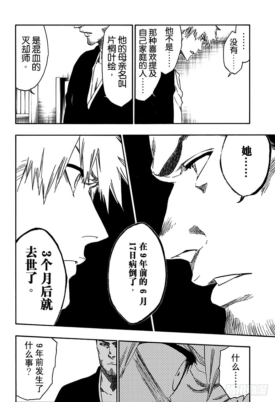 第537话 万物无雨OP.10“Prinz von Licht”5