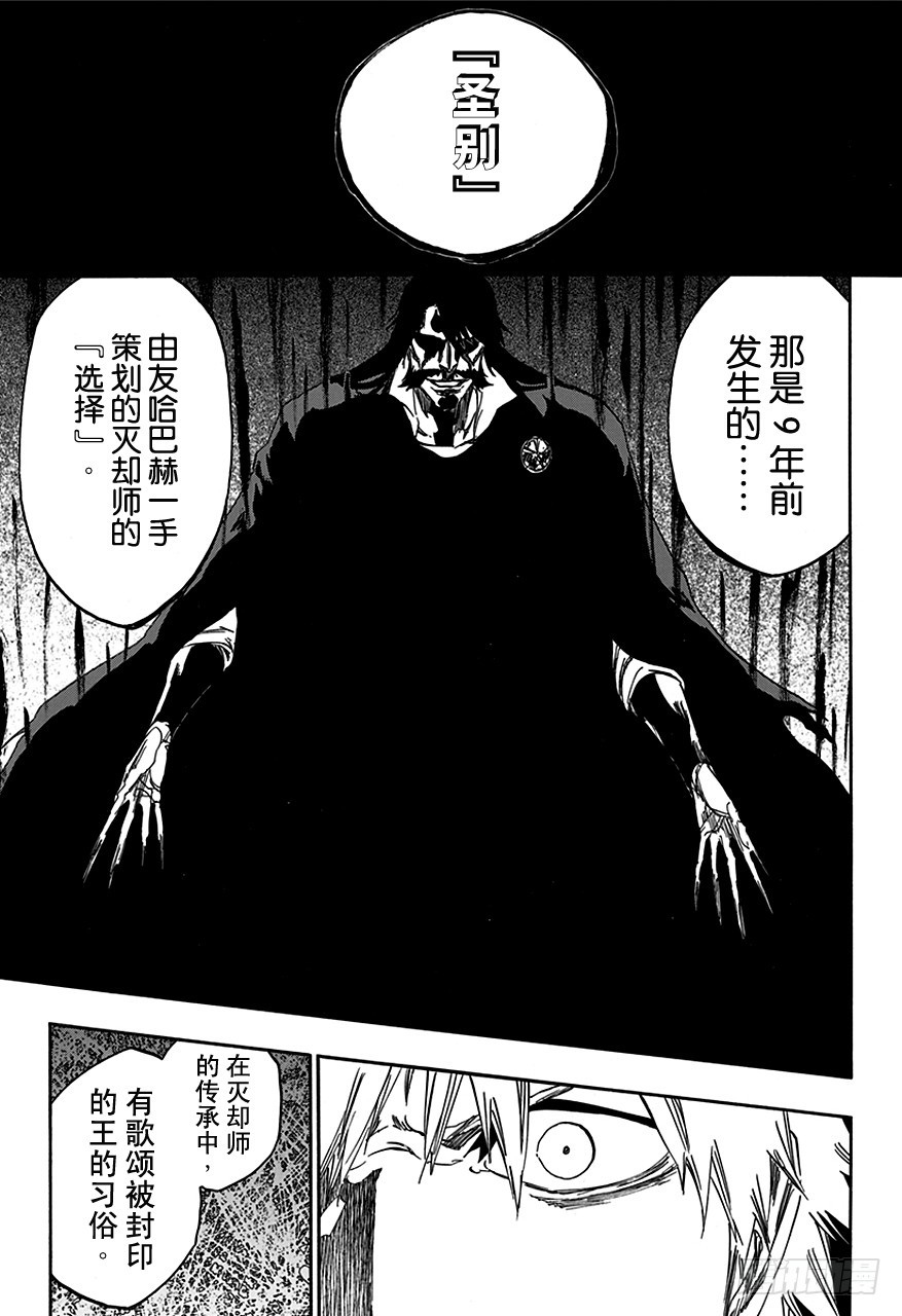第537话 万物无雨OP.10“Prinz von Licht”6