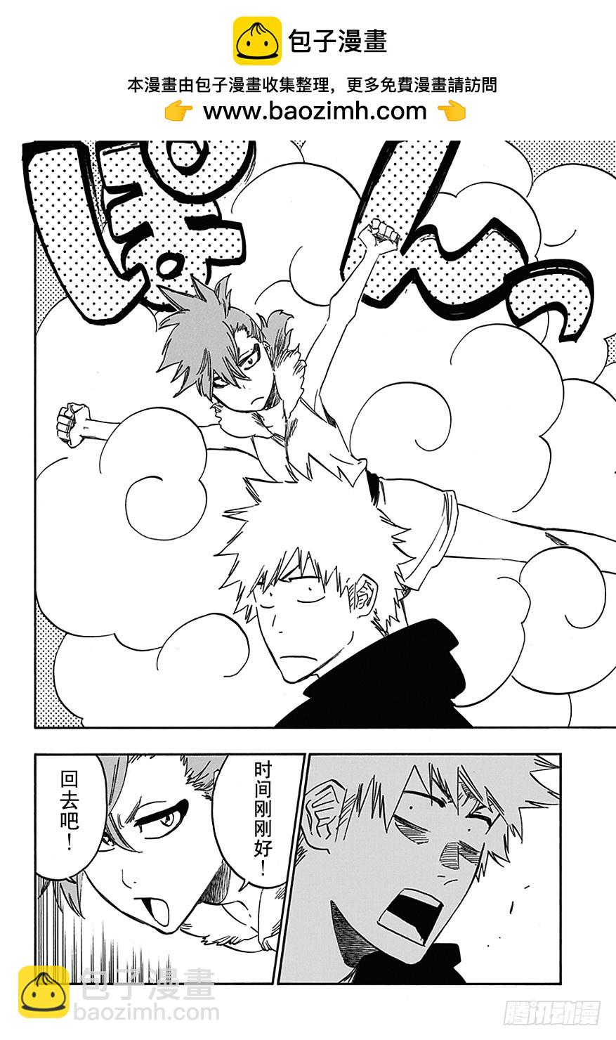 第538话 站在边缘上1
