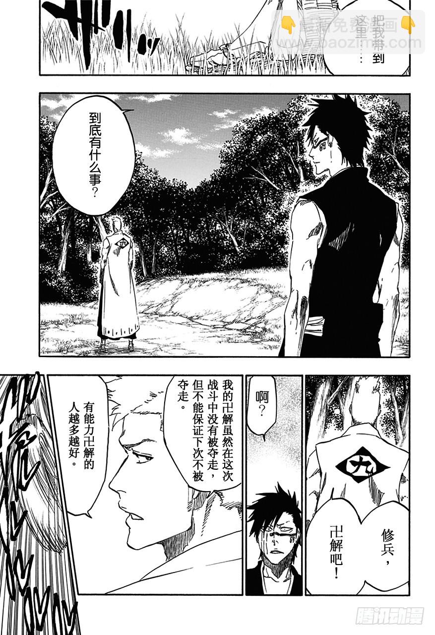 第538话 站在边缘上10