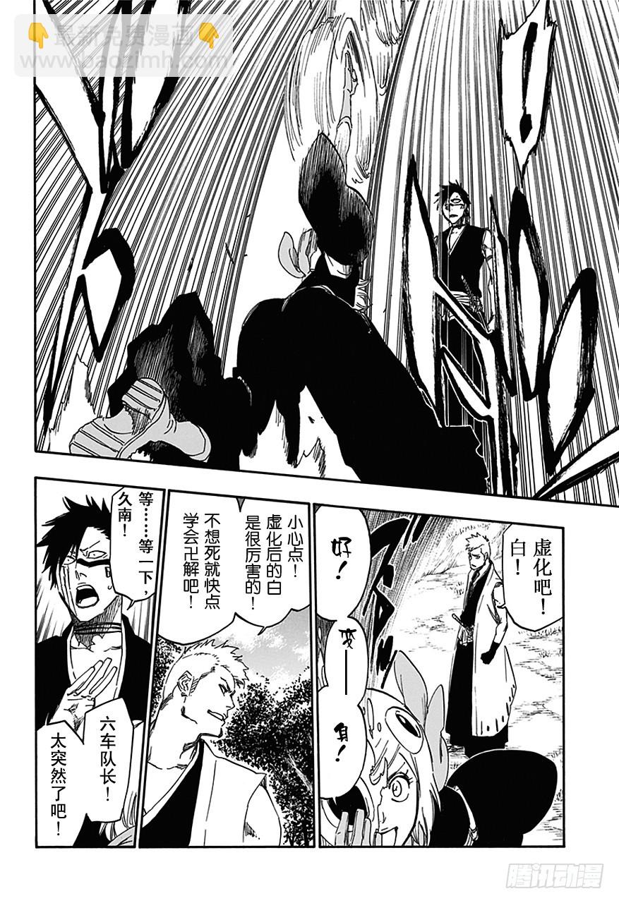 第538话 站在边缘上11