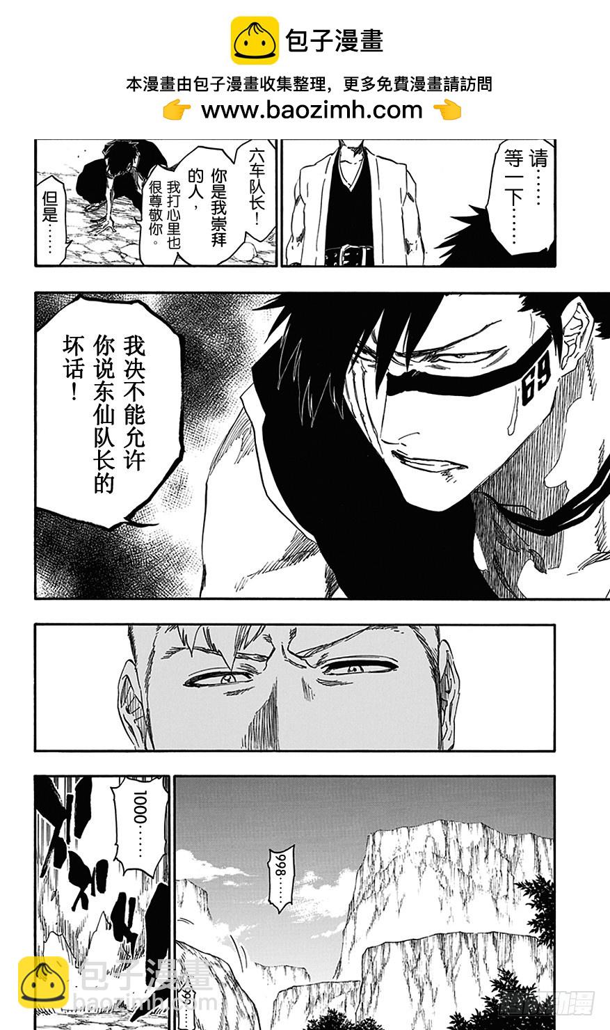 第538话 站在边缘上13