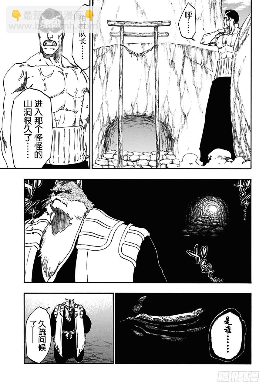 第538话 站在边缘上14