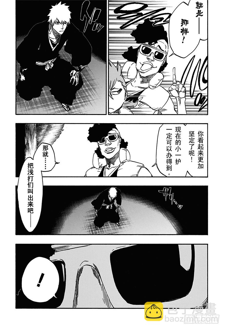 第538话 站在边缘上3