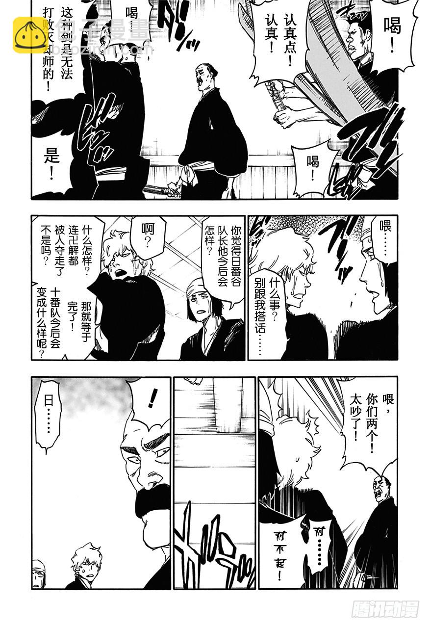 第538话 站在边缘上7