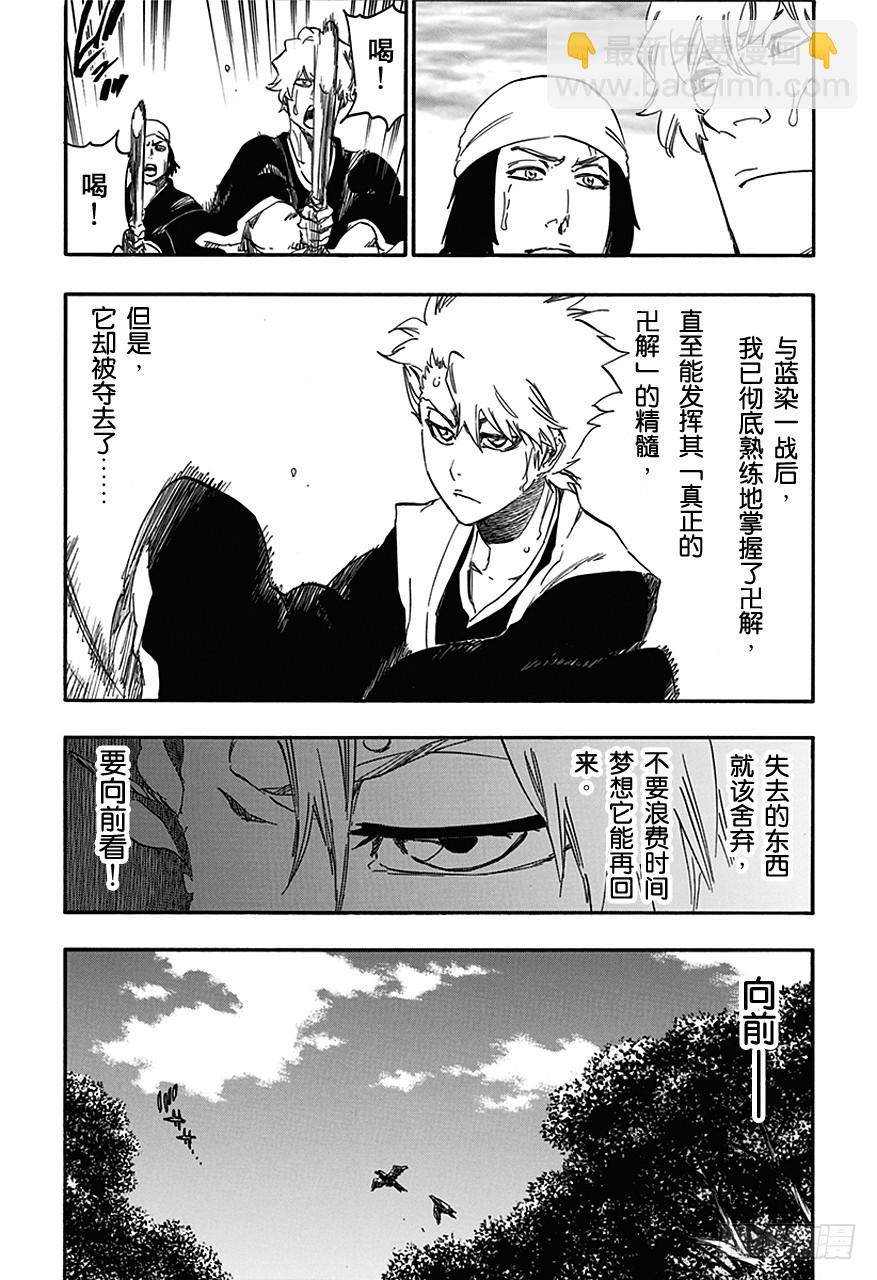 第538话 站在边缘上9