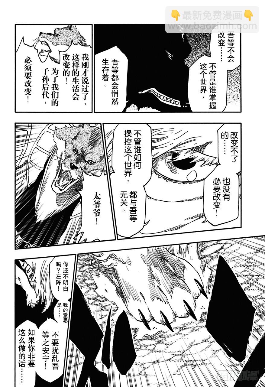 第539话 渐进11