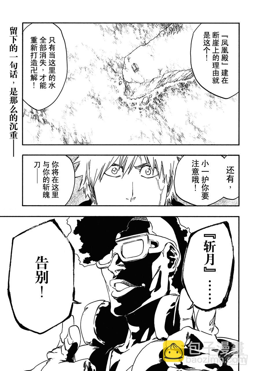 第539话 渐进16