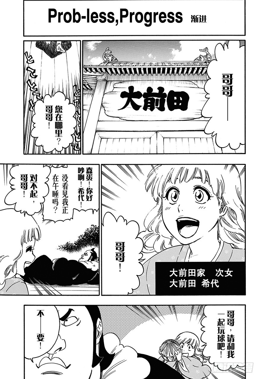第539话 渐进4