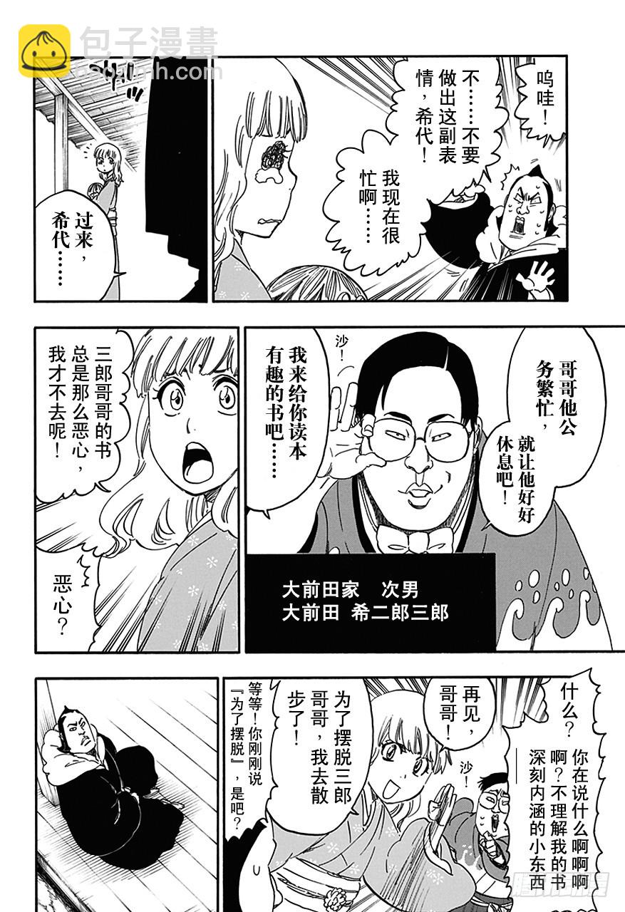 第539话 渐进5