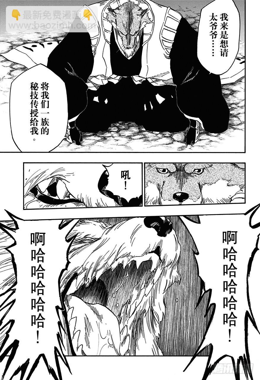 第539话 渐进8