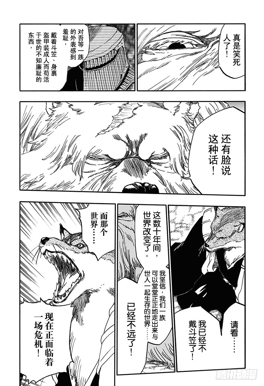 第539话 渐进9