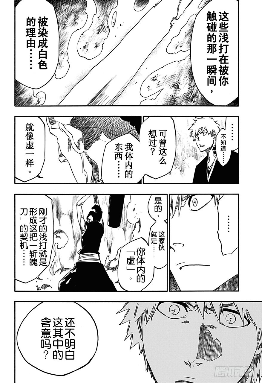 第540话 剑五11