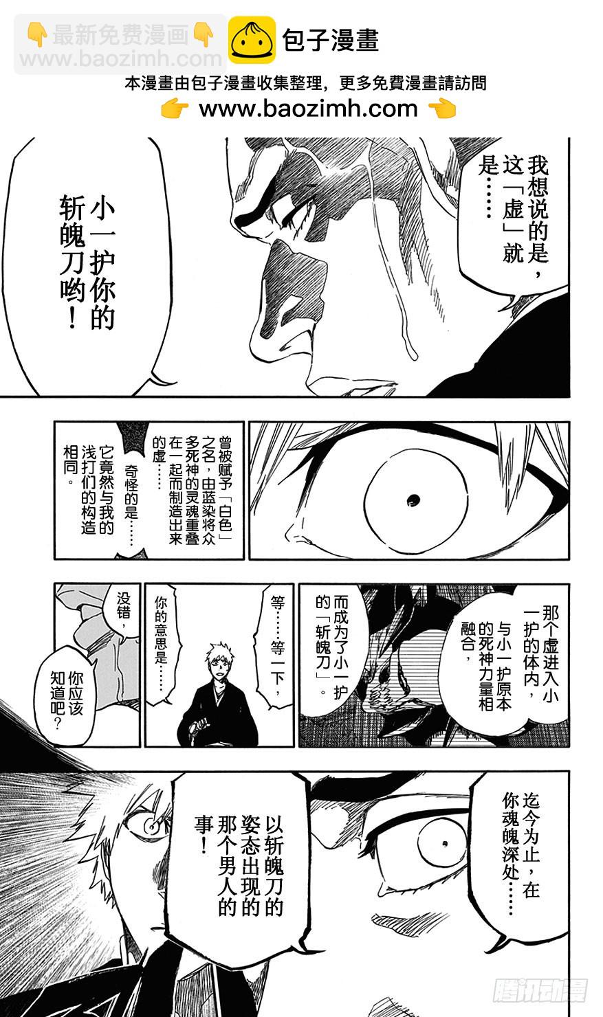 第540话 剑五12