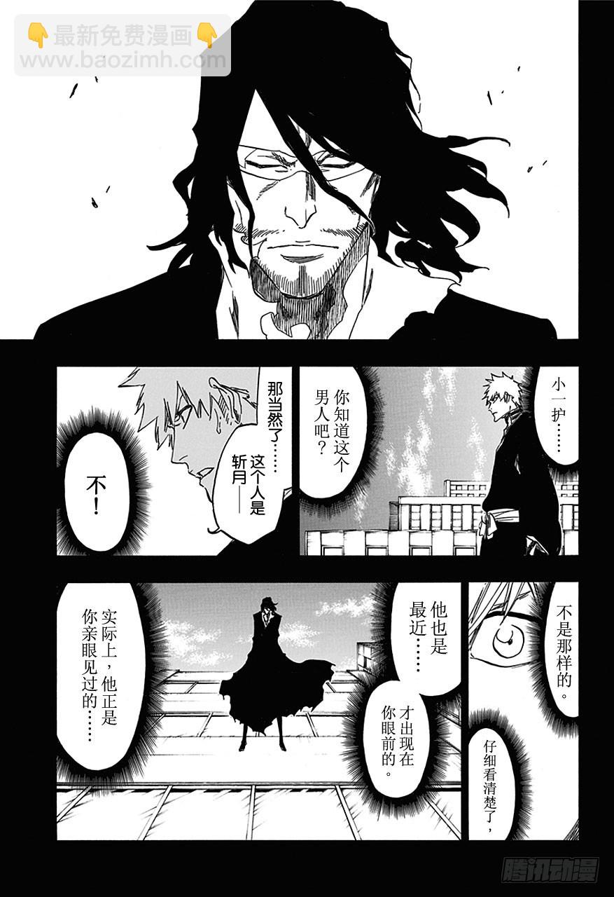 第540话 剑五14