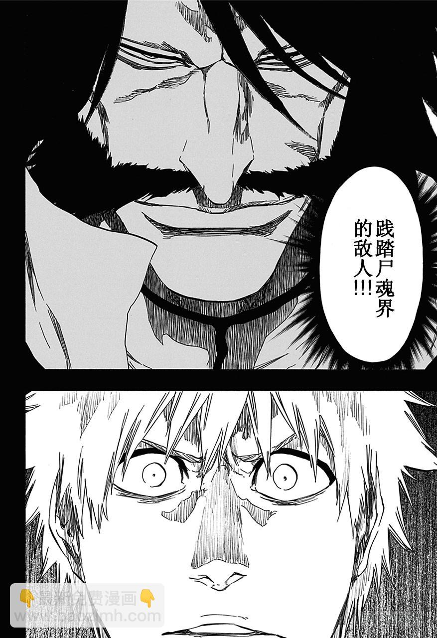 第540话 剑五15