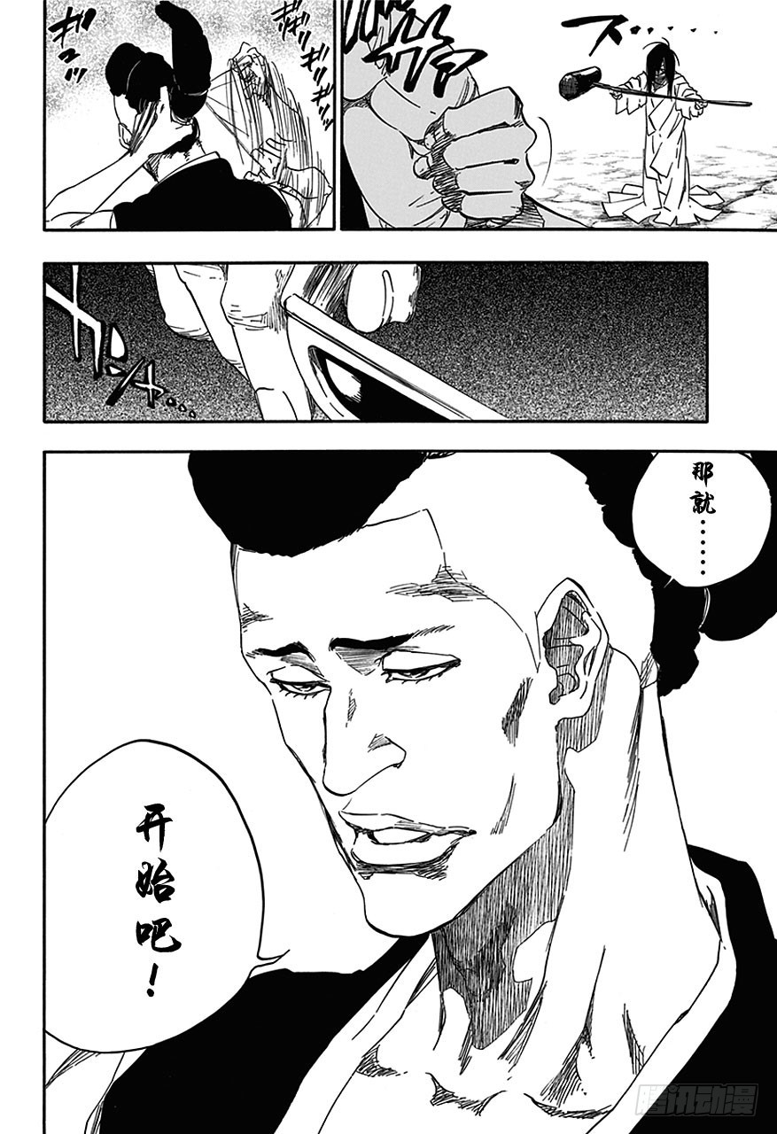 第540话 剑五7