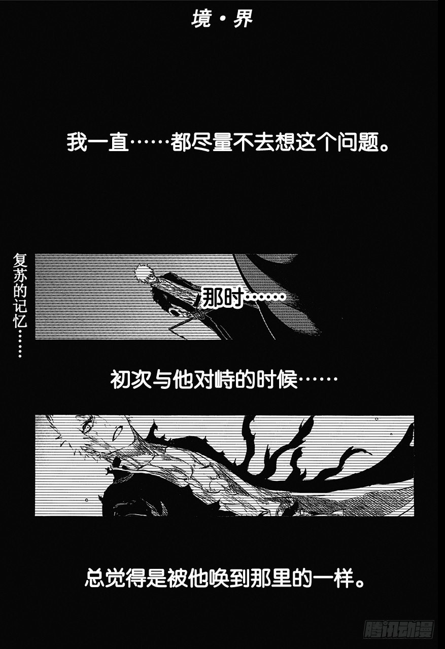 第541话 刀锋与我20