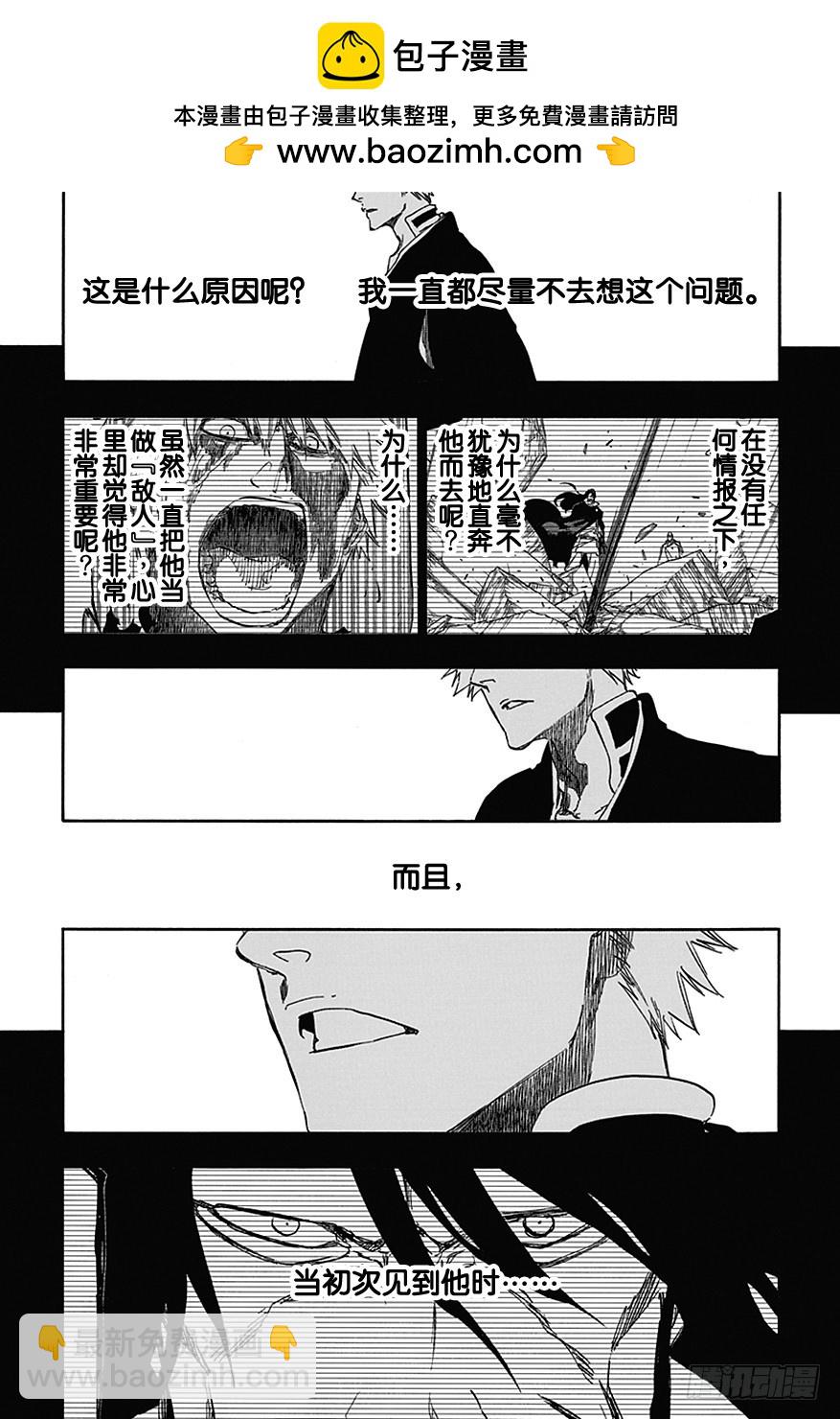 第541话 刀锋与我21