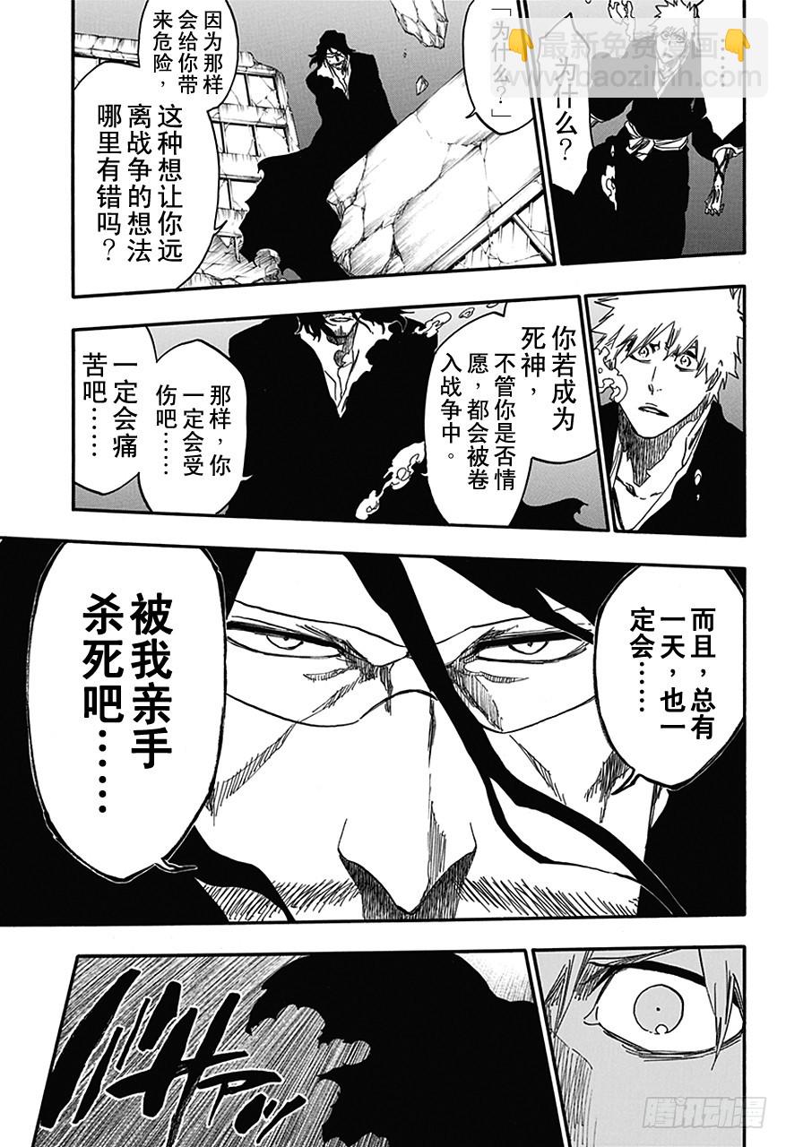 第541话 刀锋与我210