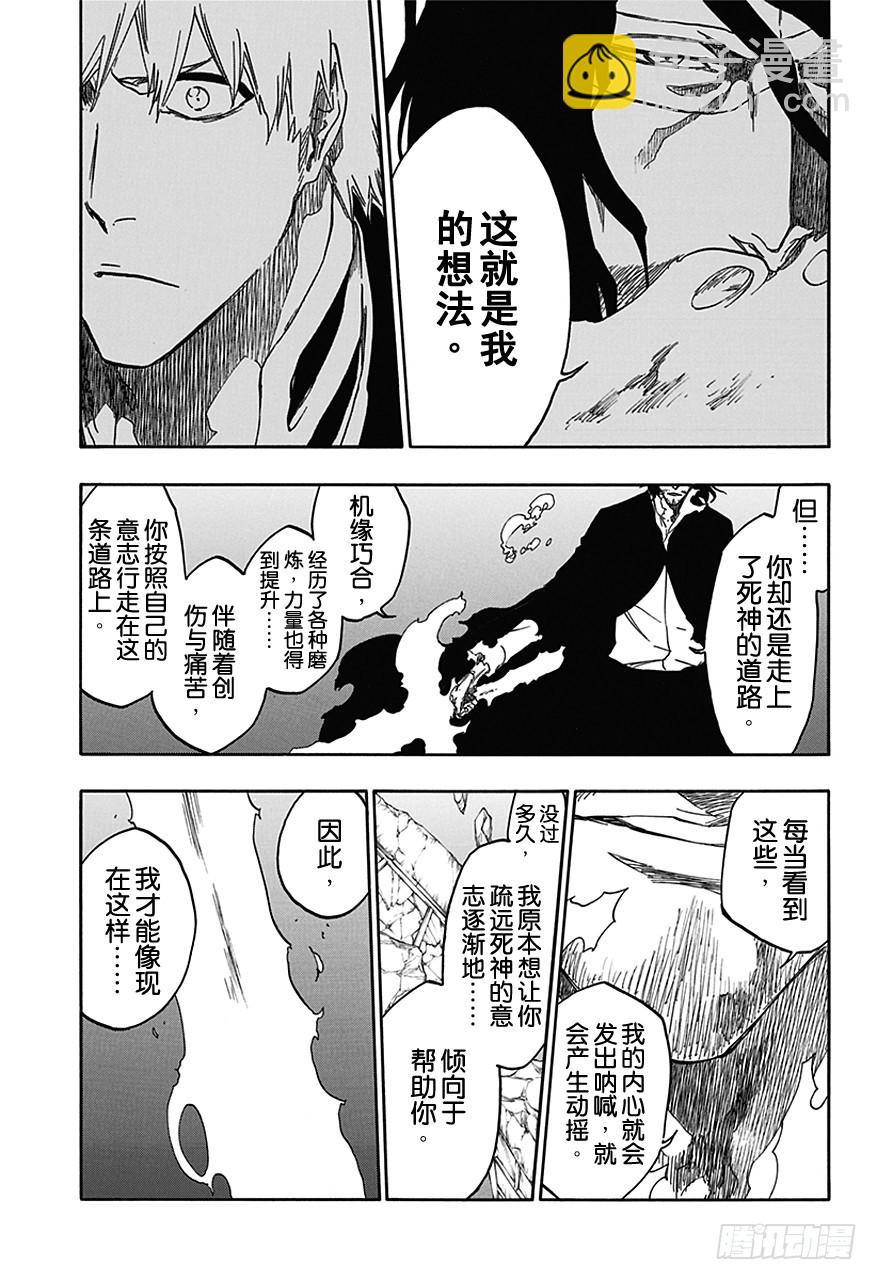 第541话 刀锋与我212