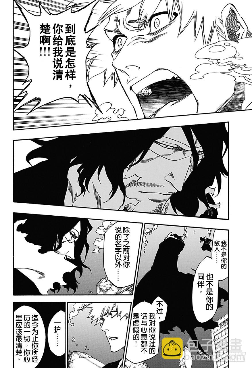 第541话 刀锋与我27