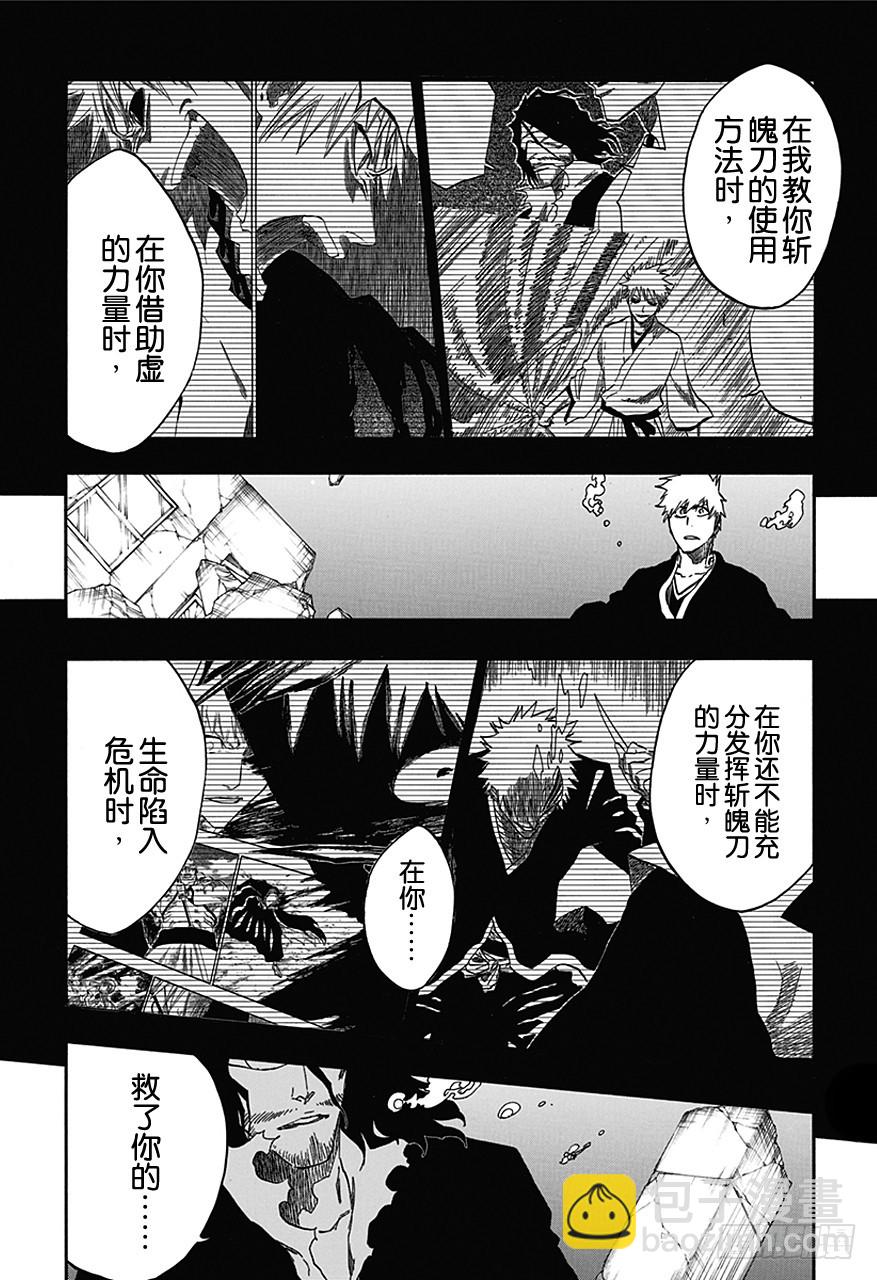 第541话 刀锋与我28