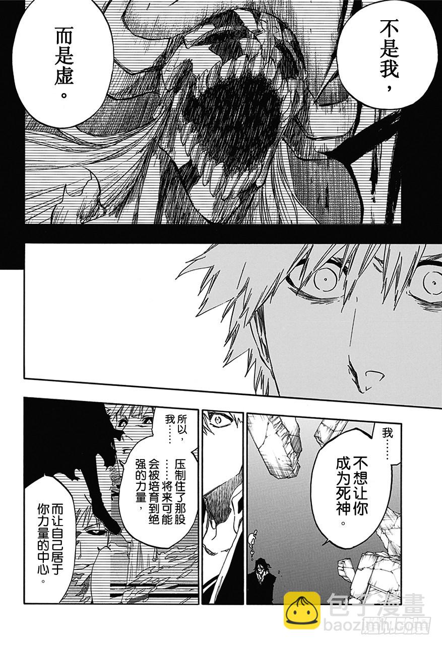第541话 刀锋与我29