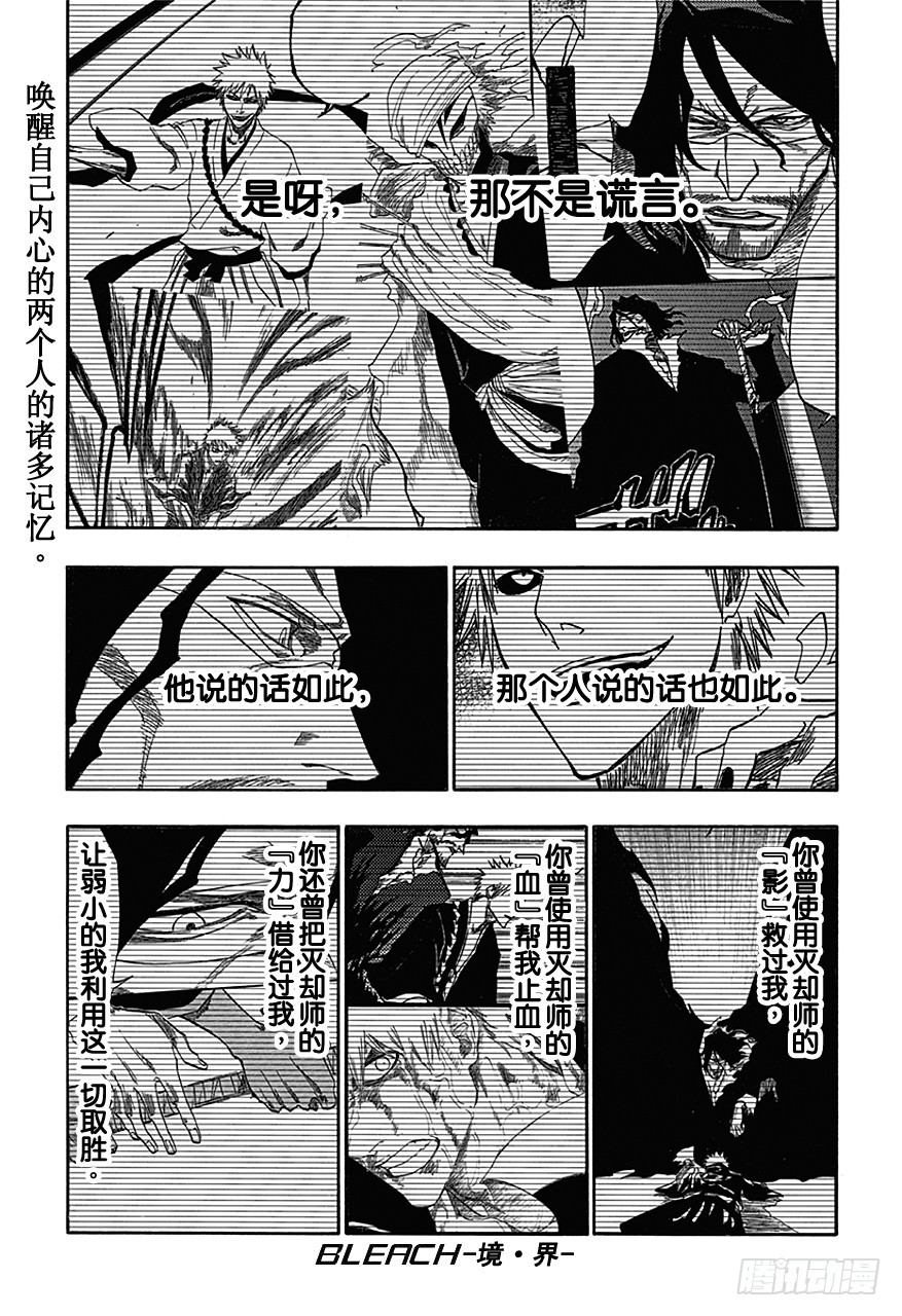 第542话 刀锋是我0