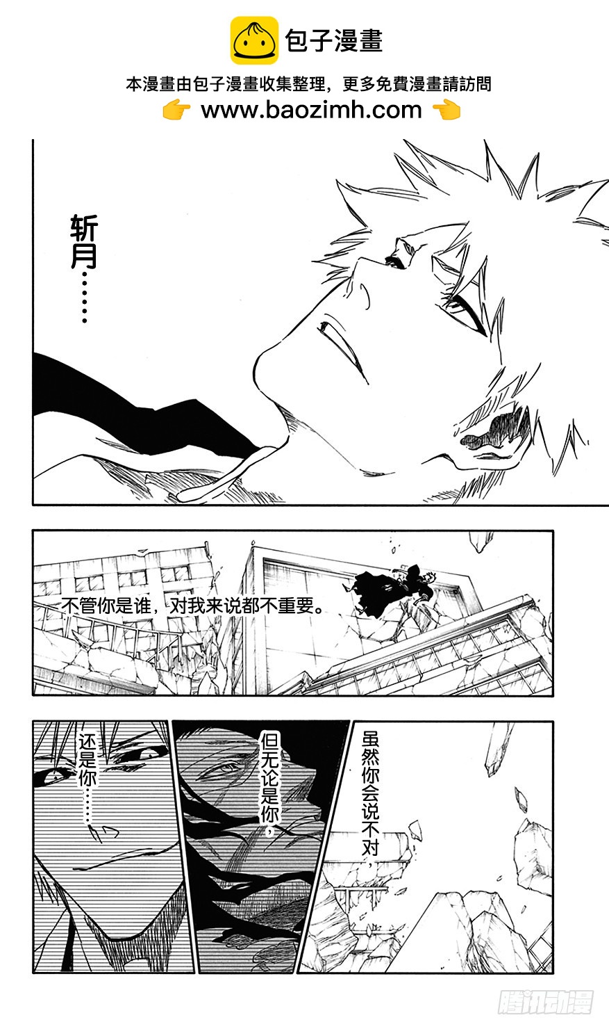 第542话 刀锋是我1