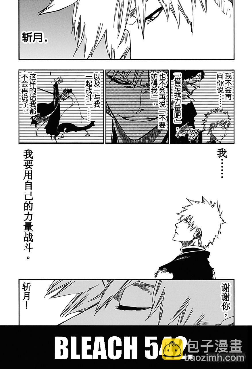 第542话 刀锋是我12