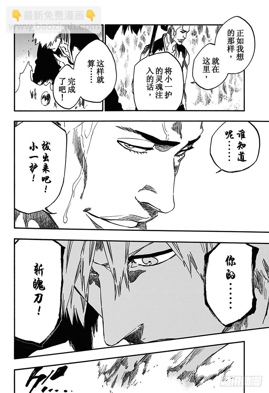 第542话 刀锋是我5