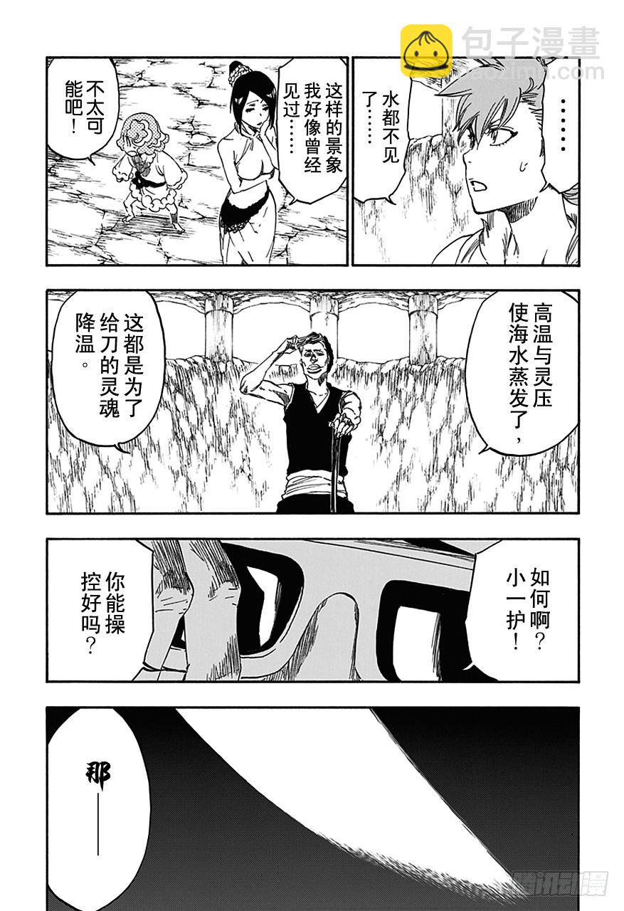第542话 刀锋是我8